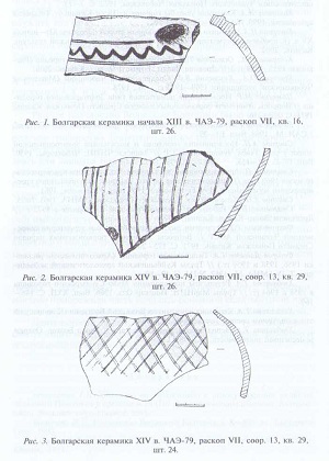 О КЕРАМИКЕ СРЕДНЕВЕКОВЫХ ЧЕБОКСАР_004